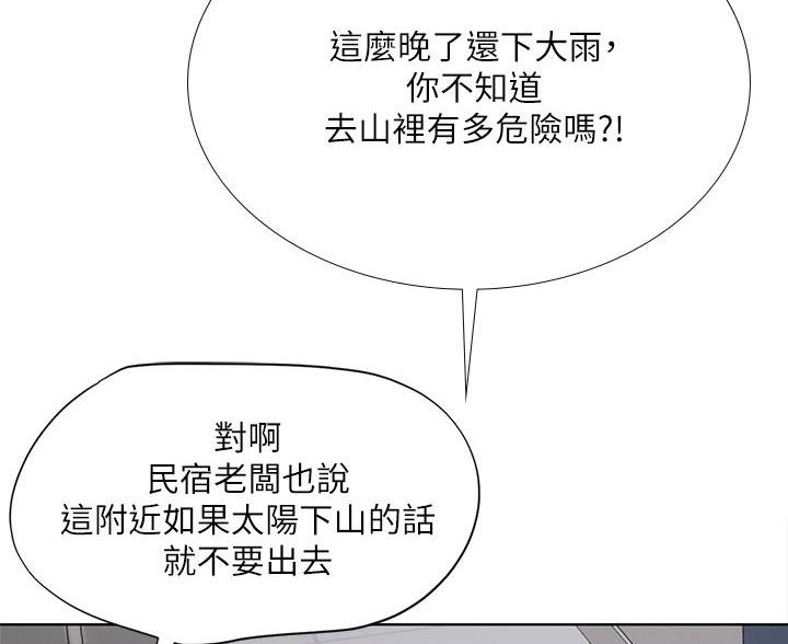 《补习街》漫画最新章节第207话免费下拉式在线观看章节第【58】张图片