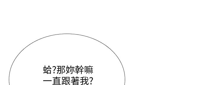 《补习街》漫画最新章节第181话免费下拉式在线观看章节第【113】张图片