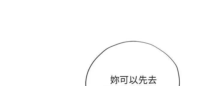 《补习街》漫画最新章节第158话免费下拉式在线观看章节第【127】张图片