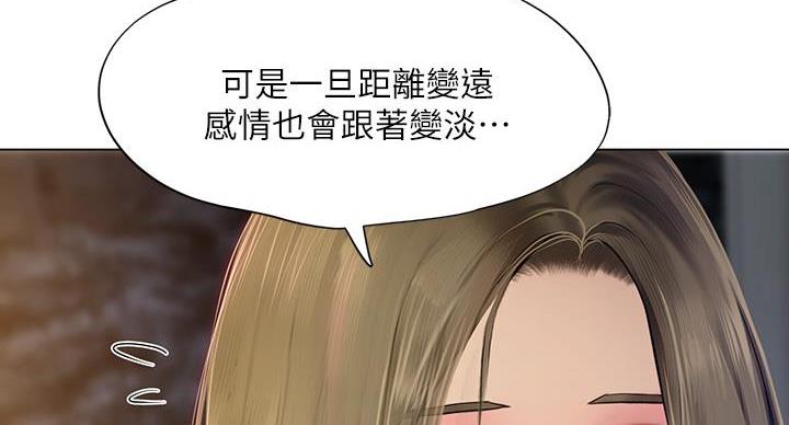 《补习街》漫画最新章节第205话免费下拉式在线观看章节第【12】张图片