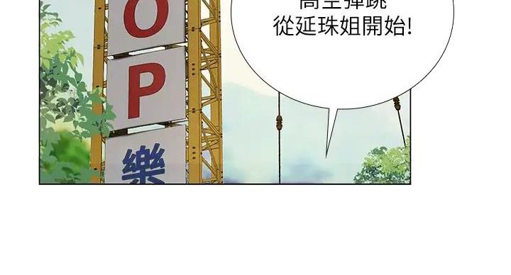 《补习街》漫画最新章节第199话免费下拉式在线观看章节第【81】张图片