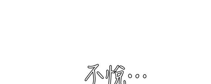 《补习街》漫画最新章节第193话免费下拉式在线观看章节第【140】张图片