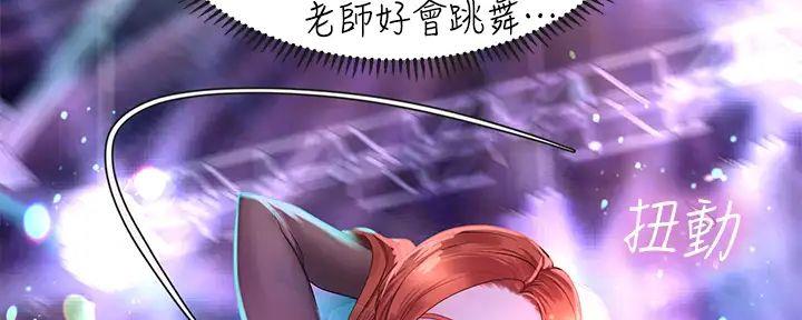 《补习街》漫画最新章节第185话免费下拉式在线观看章节第【36】张图片