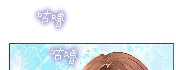 《补习街》漫画最新章节第173话免费下拉式在线观看章节第【76】张图片