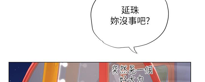 《补习街》漫画最新章节第157话免费下拉式在线观看章节第【34】张图片