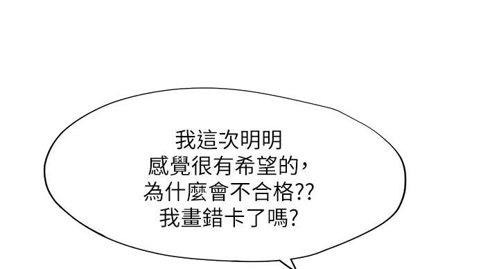 《补习街》漫画最新章节第203话免费下拉式在线观看章节第【52】张图片