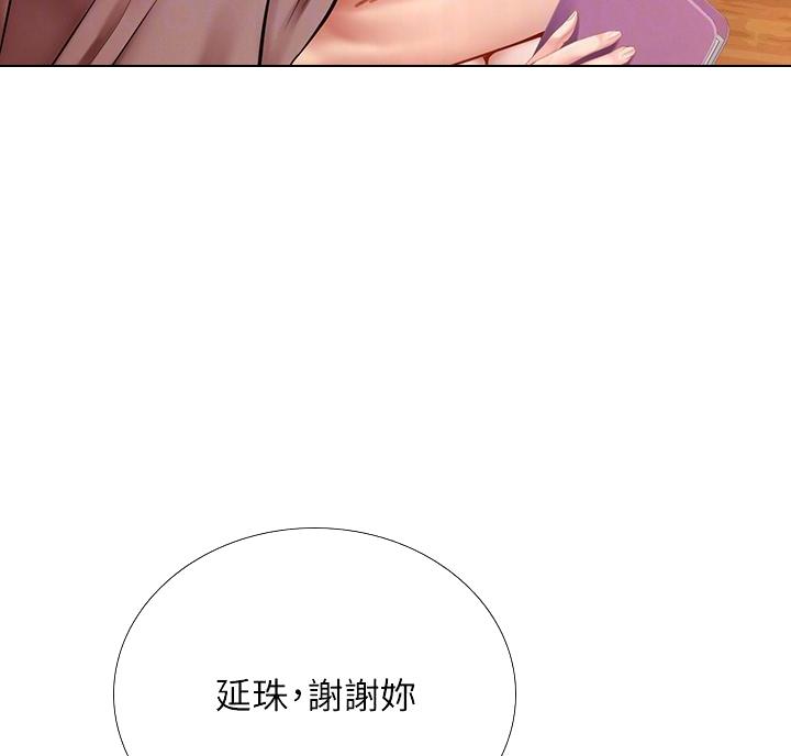 《补习街》漫画最新章节第209话免费下拉式在线观看章节第【11】张图片