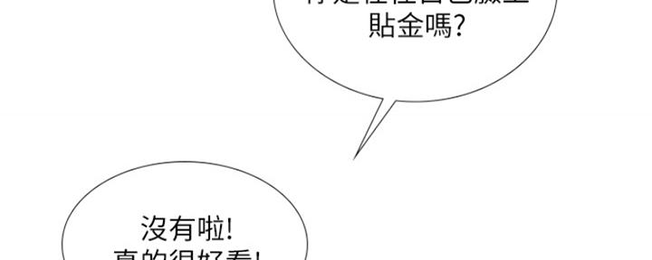 《补习街》漫画最新章节第195话免费下拉式在线观看章节第【73】张图片