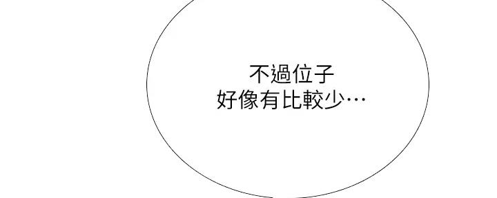 《补习街》漫画最新章节第177话免费下拉式在线观看章节第【105】张图片