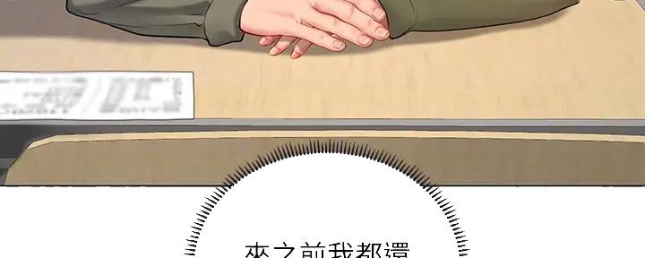 《补习街》漫画最新章节第177话免费下拉式在线观看章节第【47】张图片