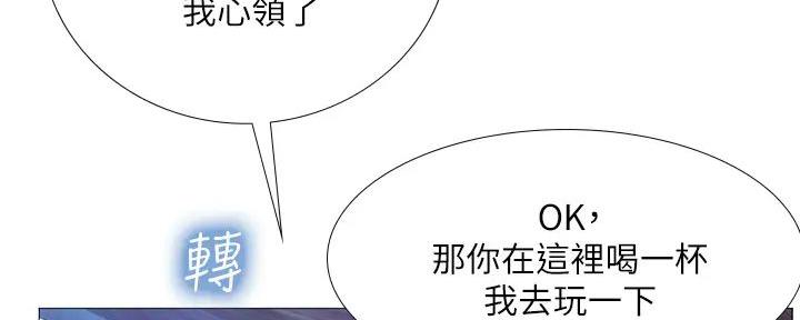 《补习街》漫画最新章节第185话免费下拉式在线观看章节第【50】张图片