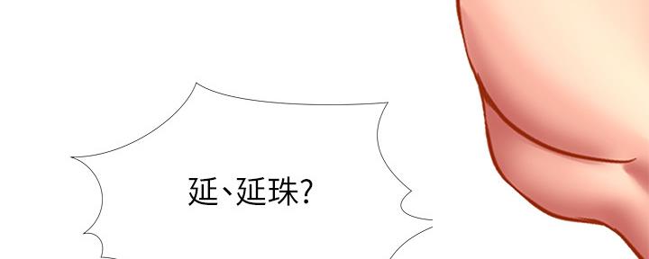 《补习街》漫画最新章节第155话免费下拉式在线观看章节第【129】张图片