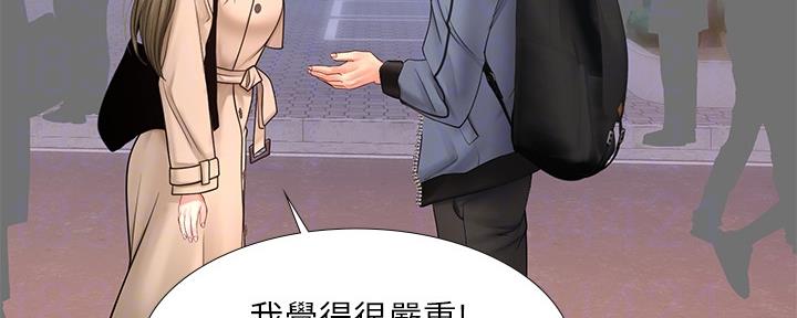 《补习街》漫画最新章节第149话免费下拉式在线观看章节第【79】张图片