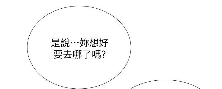 《补习街》漫画最新章节第164话免费下拉式在线观看章节第【67】张图片