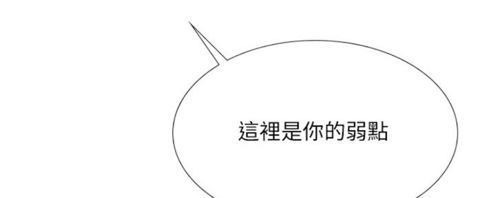 《补习街》漫画最新章节第136话免费下拉式在线观看章节第【71】张图片