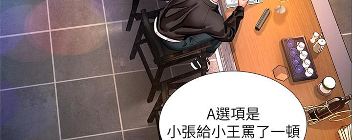 《补习街》漫画最新章节第140话免费下拉式在线观看章节第【121】张图片