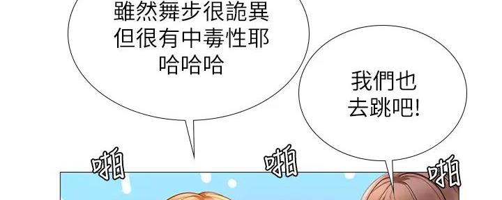 《补习街》漫画最新章节第187话免费下拉式在线观看章节第【116】张图片