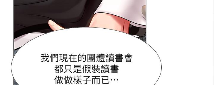 《补习街》漫画最新章节第141话免费下拉式在线观看章节第【11】张图片