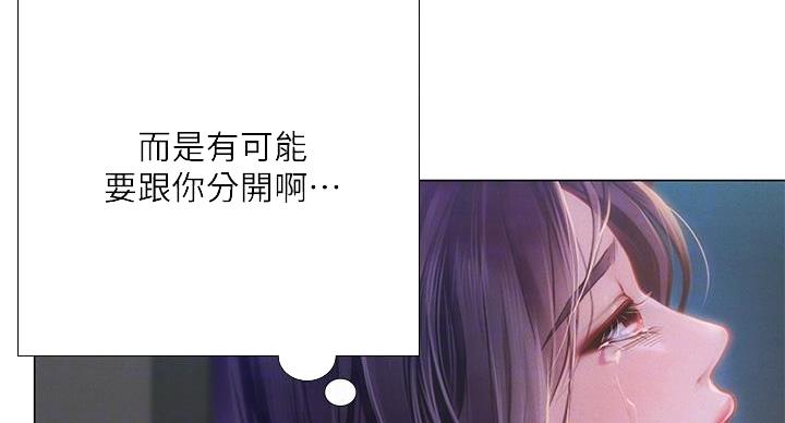 《补习街》漫画最新章节第205话免费下拉式在线观看章节第【111】张图片