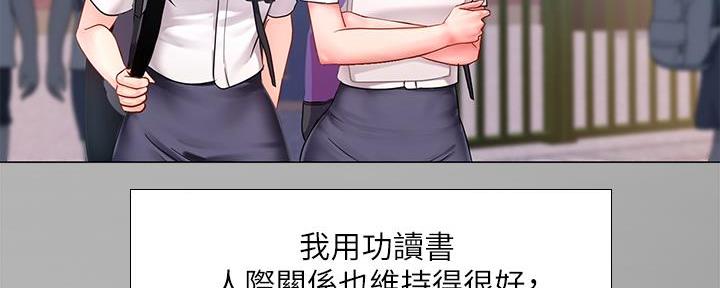 《补习街》漫画最新章节第162话免费下拉式在线观看章节第【71】张图片