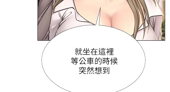 《补习街》漫画最新章节第197话免费下拉式在线观看章节第【108】张图片