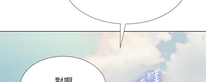 《补习街》漫画最新章节第195话免费下拉式在线观看章节第【99】张图片