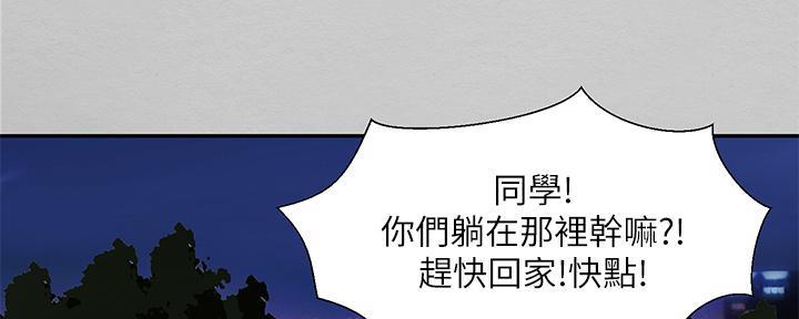 《补习街》漫画最新章节第170话免费下拉式在线观看章节第【67】张图片