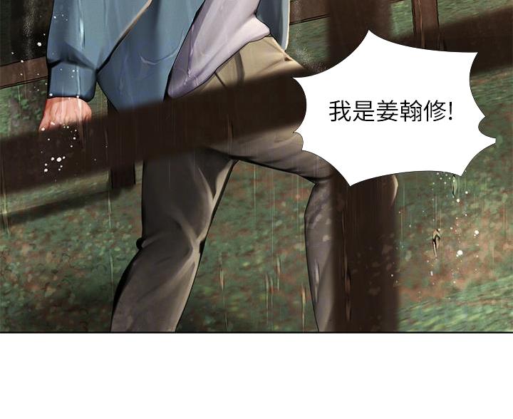 《补习街》漫画最新章节第207话免费下拉式在线观看章节第【36】张图片