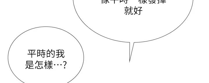 《补习街》漫画最新章节第178话免费下拉式在线观看章节第【76】张图片