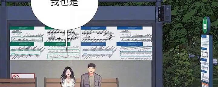 《补习街》漫画最新章节第158话免费下拉式在线观看章节第【140】张图片