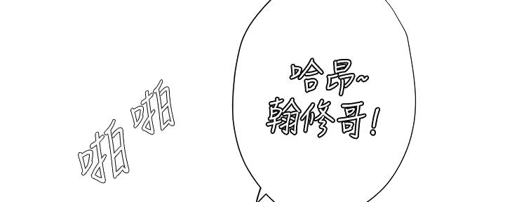 《补习街》漫画最新章节第182话免费下拉式在线观看章节第【84】张图片