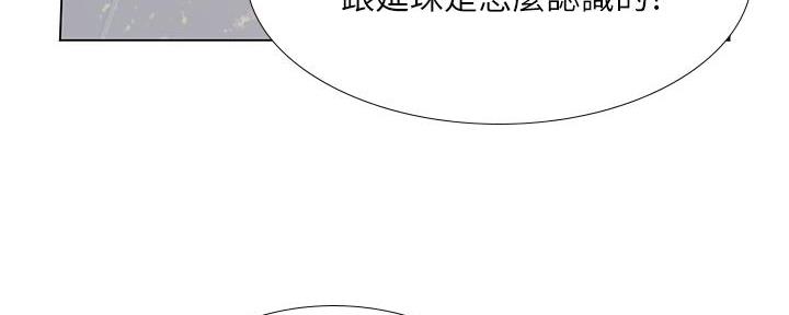 《补习街》漫画最新章节第165话免费下拉式在线观看章节第【25】张图片