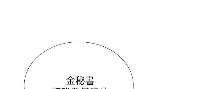 《补习街》漫画最新章节第165话免费下拉式在线观看章节第【82】张图片