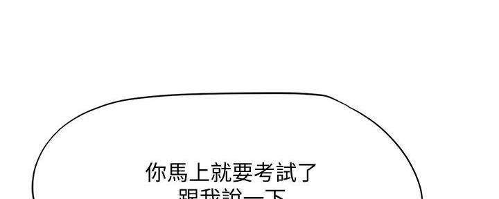 《补习街》漫画最新章节第172话免费下拉式在线观看章节第【82】张图片