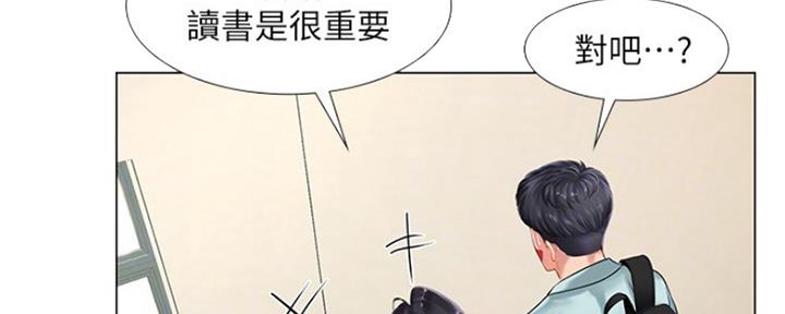 《补习街》漫画最新章节第133话免费下拉式在线观看章节第【139】张图片