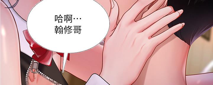 《补习街》漫画最新章节第145话免费下拉式在线观看章节第【97】张图片