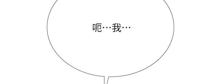 《补习街》漫画最新章节第192话免费下拉式在线观看章节第【46】张图片