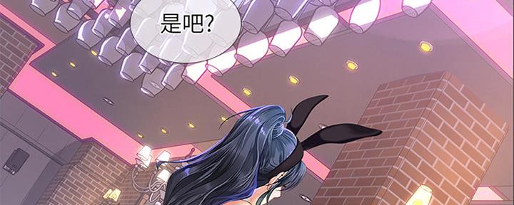 《补习街》漫画最新章节第141话免费下拉式在线观看章节第【112】张图片