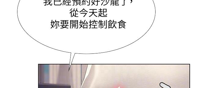 《补习街》漫画最新章节第147话免费下拉式在线观看章节第【85】张图片