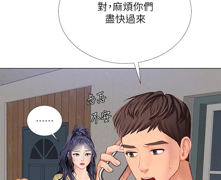 《补习街》漫画最新章节第207话免费下拉式在线观看章节第【71】张图片