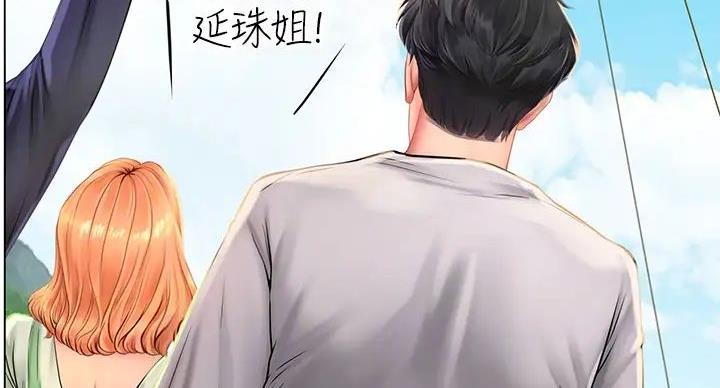 《补习街》漫画最新章节第199话免费下拉式在线观看章节第【51】张图片