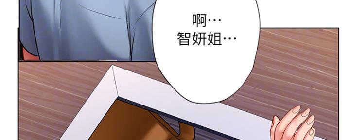 《补习街》漫画最新章节第131话免费下拉式在线观看章节第【110】张图片