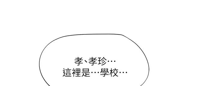 《补习街》漫画最新章节第178话免费下拉式在线观看章节第【13】张图片