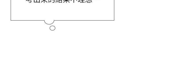 《补习街》漫画最新章节第174话免费下拉式在线观看章节第【46】张图片