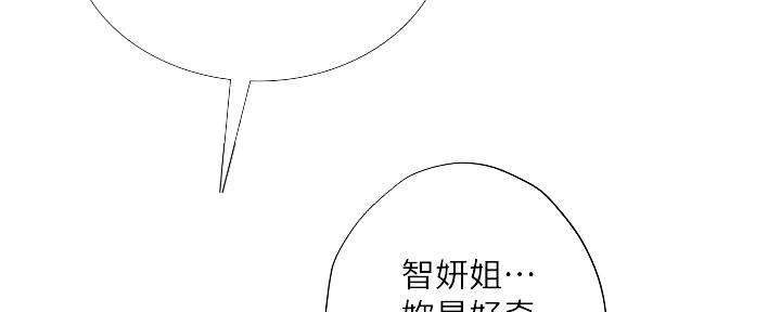 《补习街》漫画最新章节第151话免费下拉式在线观看章节第【30】张图片