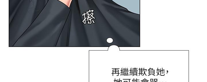 《补习街》漫画最新章节第152话免费下拉式在线观看章节第【38】张图片