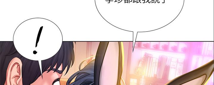 《补习街》漫画最新章节第141话免费下拉式在线观看章节第【52】张图片