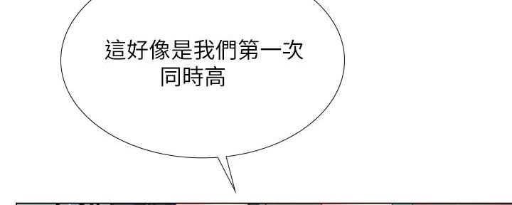 《补习街》漫画最新章节第161话免费下拉式在线观看章节第【46】张图片