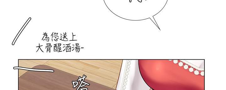 《补习街》漫画最新章节第164话免费下拉式在线观看章节第【79】张图片