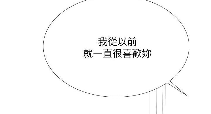 《补习街》漫画最新章节第205话免费下拉式在线观看章节第【46】张图片